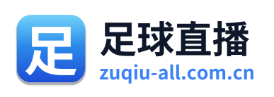 足球直播